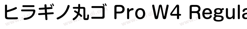 ヒラギノ丸ゴ Pro W4 Regula字体转换
